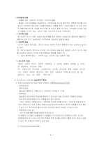 [기독교] 자살문제에 대한 기독교적 응답-4