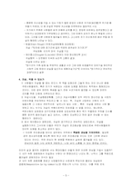 [기독교] 자살문제에 대한 기독교적 응답-5