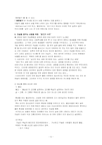 [기독교] 자살문제에 대한 기독교적 응답-6