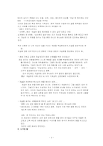 [기독교] 자살문제에 대한 기독교적 응답-7