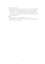 [기독교] 자살문제에 대한 기독교적 응답-8