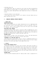 [영화산업] 한국영화산업의 발전 전략-3