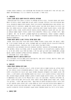 [영화산업] 한국영화산업의 발전 전략-4