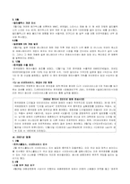 [영화산업] 한국영화산업의 발전 전략-6