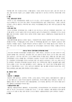 [영화산업] 한국영화산업의 발전 전략-7