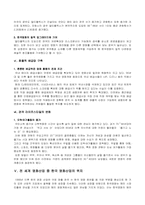 [영화산업] 한국영화산업의 발전 전략-15