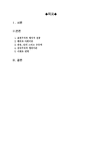 [사회과학방법론] 역사와 행위- Callinicos(제3장 이성과 이해)-2