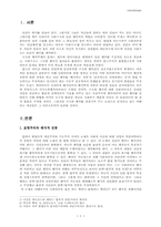 [사회과학방법론] 역사와 행위- Callinicos(제3장 이성과 이해)-3