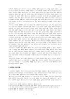 [사회과학방법론] 역사와 행위- Callinicos(제3장 이성과 이해)-4