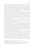 [사회과학방법론] 역사와 행위- Callinicos(제3장 이성과 이해)-6