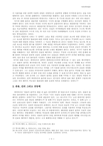 [사회과학방법론] 역사와 행위- Callinicos(제3장 이성과 이해)-7