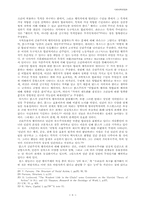 [사회과학방법론] 역사와 행위- Callinicos(제3장 이성과 이해)-10