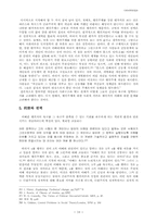 [사회과학방법론] 역사와 행위- Callinicos(제3장 이성과 이해)-12