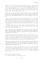 [사회과학방법론] 역사와 행위- Callinicos(제3장 이성과 이해)-14