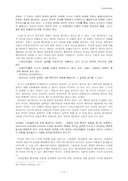[사회과학방법론] 역사와 행위- Callinicos(제3장 이성과 이해)-15