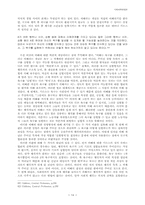 [사회과학방법론] 역사와 행위- Callinicos(제3장 이성과 이해)-16