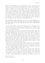 [사회과학방법론] 역사와 행위- Callinicos(제3장 이성과 이해)-17
