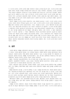[사회과학방법론] 역사와 행위- Callinicos(제3장 이성과 이해)-18