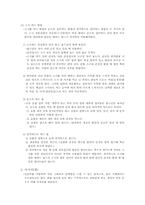 [세계의 음식문화] 일본 음식문화-7