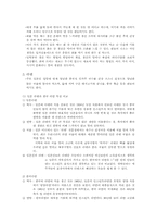 [세계의 음식문화] 일본 음식문화-8