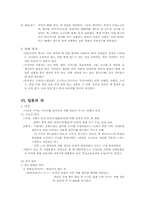 [세계의 음식문화] 일본 음식문화-13