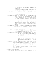 [세계의 음식문화] 일본 음식문화-14