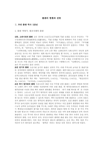 출판의 현황과 전망-1