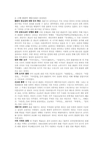 출판의 현황과 전망-2