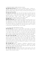 출판의 현황과 전망-3