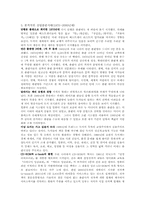 출판의 현황과 전망-4