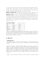 출판의 현황과 전망-6