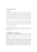 [여성학] 광고와 여성-3
