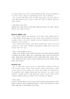 [여성학] 광고와 여성-5