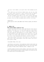 [여성학] 광고와 여성-6