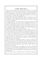 프랑스 음식문화-1