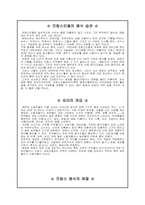 프랑스 음식문화-4