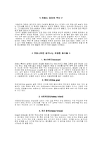 프랑스의 음식문화-3