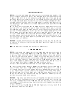프랑스의 음식문화-6