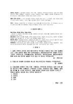 프랑스의 음식문화-8