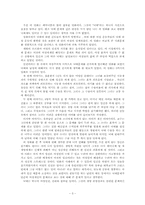 포스트모더니즘을 중심으로 한 여성의 정체성-3