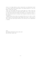 포스트모더니즘을 중심으로 한 여성의 정체성-4