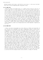 영화 `피아노`,`더월` 작품분석 -여성의 정체성, 임신과 낙태에 관해서-5