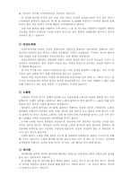 [성문화] 성 도착증-3