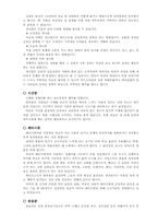 [성문화] 성 도착증-4