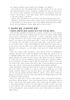 [성문화] 성 도착증-5