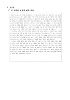 [성문화] 성 도착증-6
