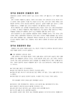 양극성 장애(조울증)에 대한 조사-2