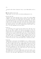 양극성 장애(조울증)에 대한 조사-3