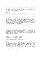 양극성 장애(조울증)에 대한 조사-4