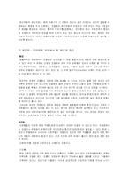 양극성 장애(조울증)에 대한 조사-5
